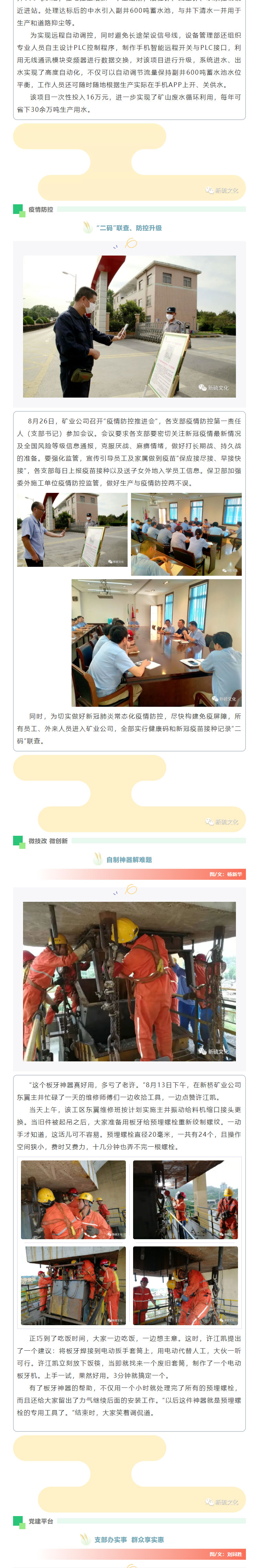 bat365(中国)在线平台官方网站-登录入口