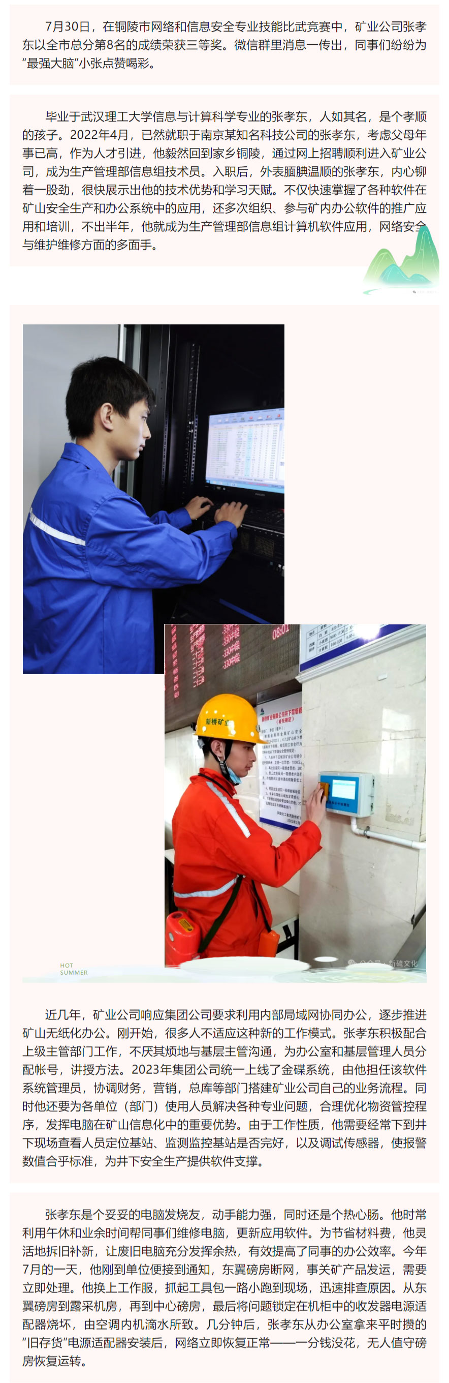 bat365(中国)在线平台官方网站-登录入口