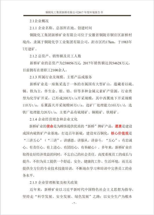 bat365(中国)在线平台官方网站-登录入口