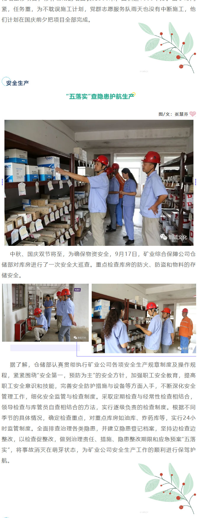 bat365(中国)在线平台官方网站-登录入口