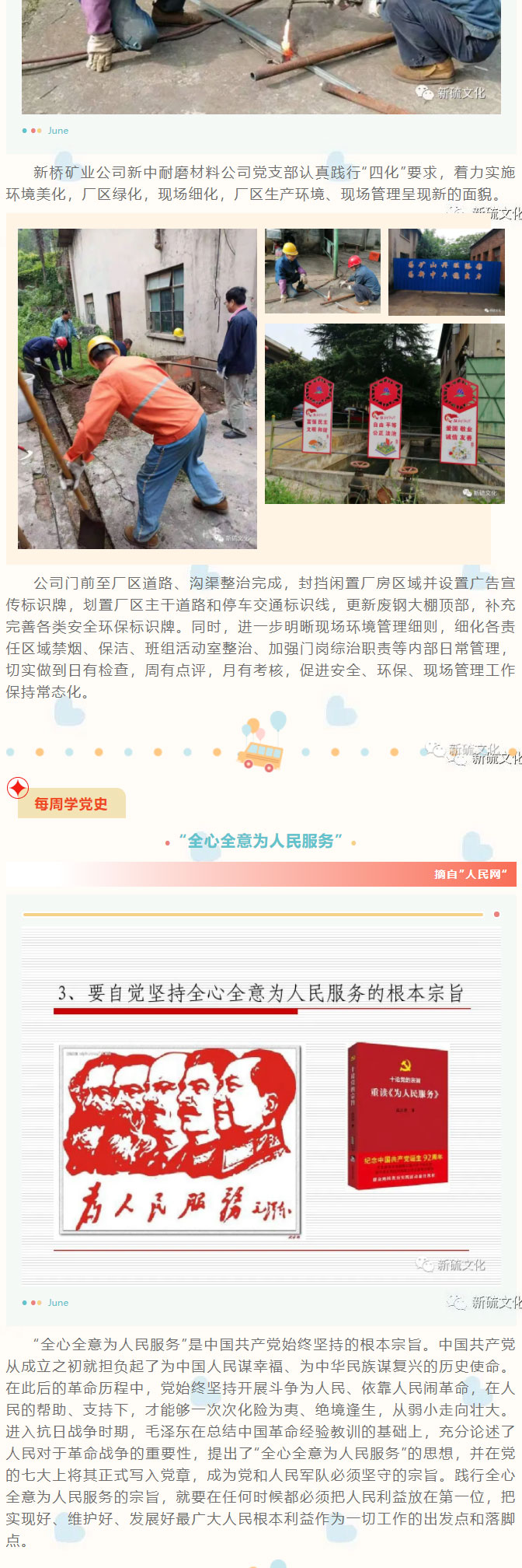 bat365(中国)在线平台官方网站-登录入口