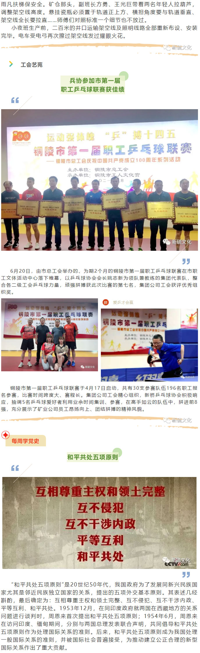 bat365(中国)在线平台官方网站-登录入口