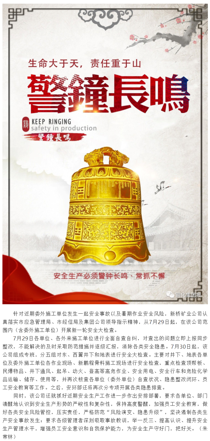 bat365(中国)在线平台官方网站-登录入口